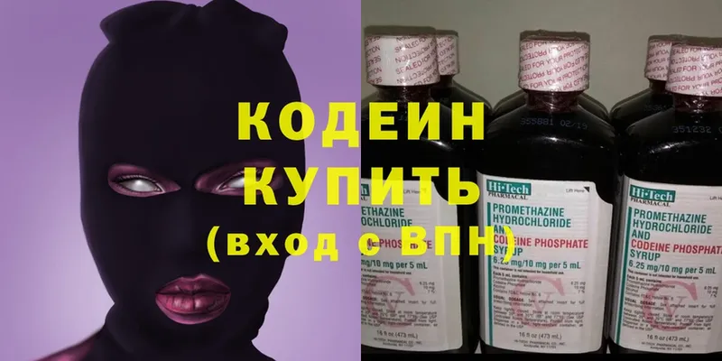 где найти наркотики  кракен рабочий сайт  Кодеиновый сироп Lean напиток Lean (лин)  Светлоград 